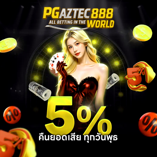 pgaztec888-คาสิโน
