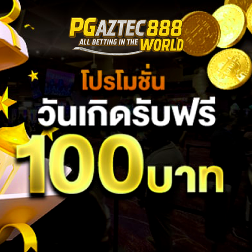 pgaztec888-บาคาร่า
